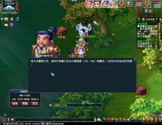 《梦幻西游》2021端午节活动攻略