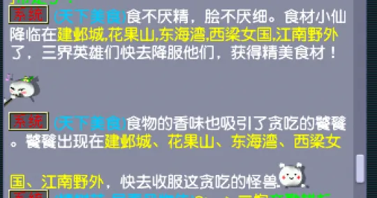 《梦幻西游》天下美食活动攻略