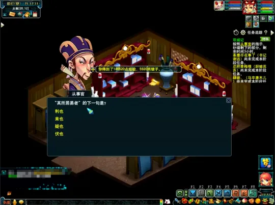 梦幻西游《如梦奇谭》任务