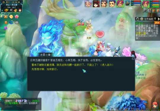 《梦幻西游》如梦奇谭·跃凌云攻略