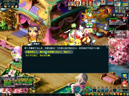 《梦幻西游》神器任务攻略