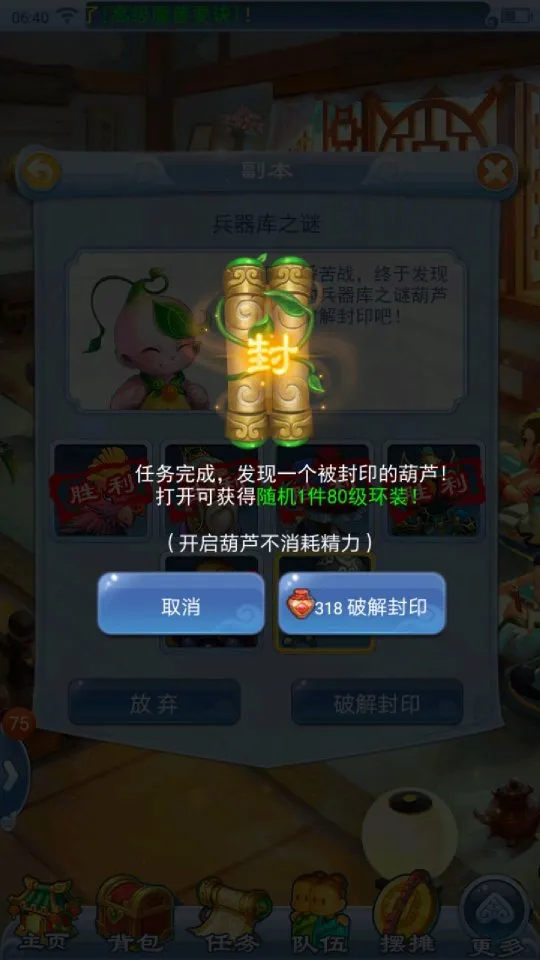 《梦幻西游》口袋版买80环划算吗