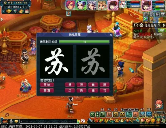 《梦幻西游》如梦奇谭八行书攻略