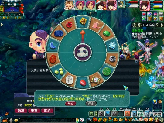 《梦幻西游》重阳节活动攻略