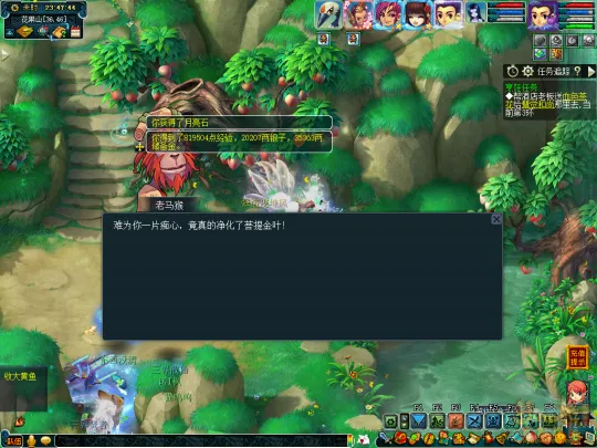 《梦幻西游》业焰熔金系列攻略