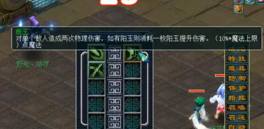 《梦幻西游》画境双壁双人组队任务