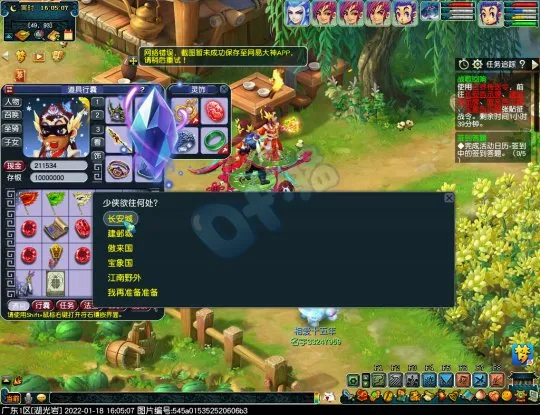 《梦幻西游》战神山战歌回响副本