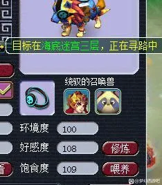 《梦幻西游》五门抓鬼提速技巧