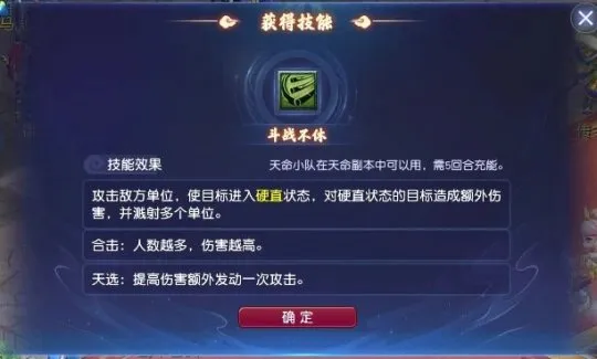 《梦幻西游》2024寒假资料片天命之路