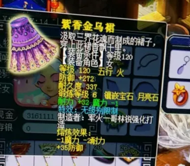 《梦幻西游》快速达到熔炼上限