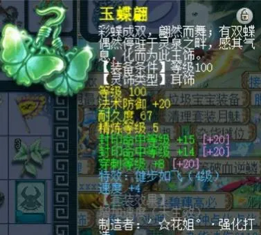 《梦幻西游》低成本通杀6X王者方寸