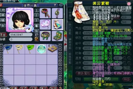 《梦幻西游》69级另类盘丝打造