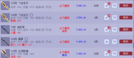 《梦幻西游》凌波城经脉玩法解析