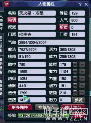 《梦幻西游》7月经脉大改