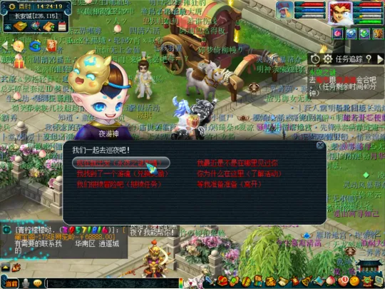 《梦幻西游》永夜之谜第一夜