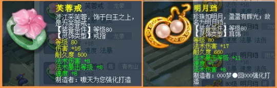 《梦幻西游》法系门派搭配指南