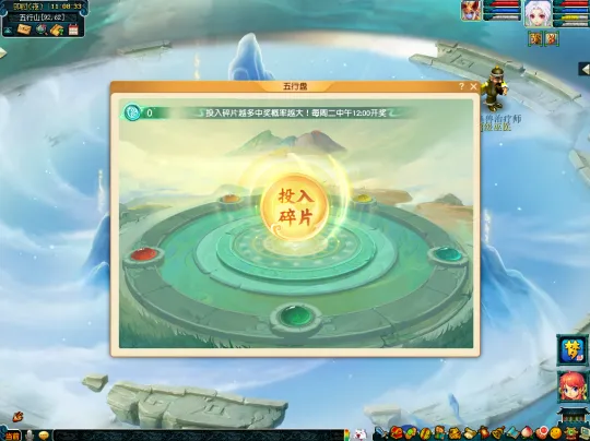 《梦幻西游》2024寒假资料片天命之路