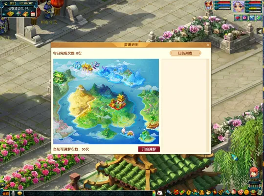 《梦幻西游》限时资料片局测