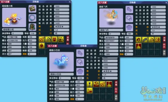 《梦幻西游》普通神兽选用手册