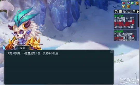 《梦幻西游》阶段二星之使者