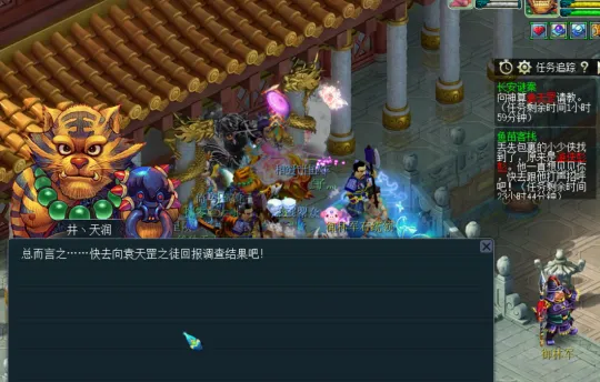 《梦幻西游》异世侠影限时资料片