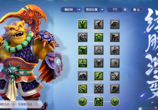 《梦幻西游》新经脉系统解析