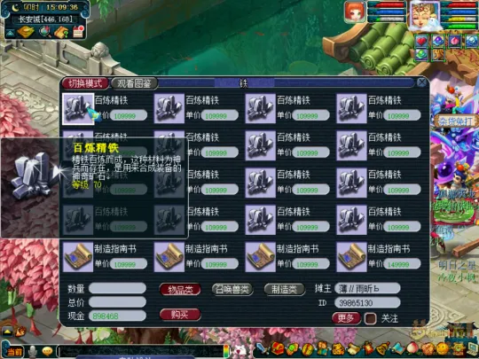 《梦幻西游》体力多重价值解析