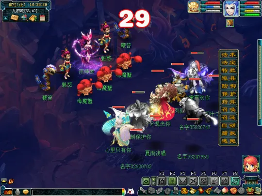 《梦幻西游》神器任务起·魔息角之怒初体验