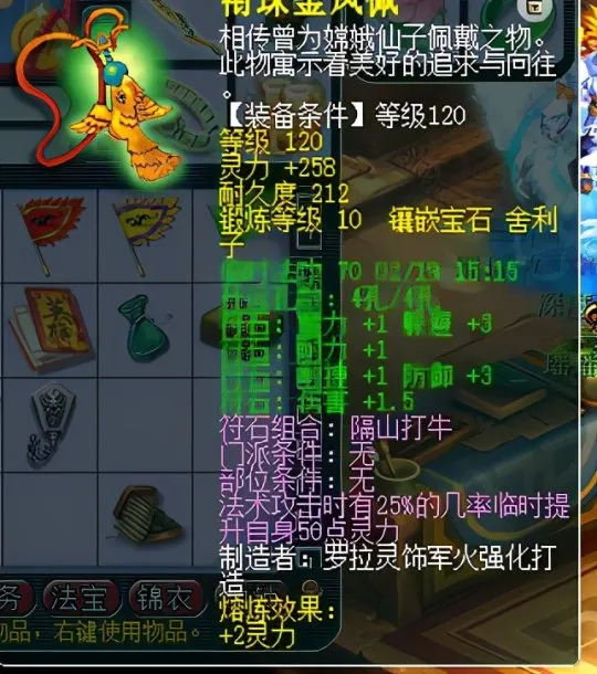 《梦幻西游》上班族129多开通杀攻略