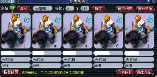 《梦幻西游》新区五开门派阵容选择