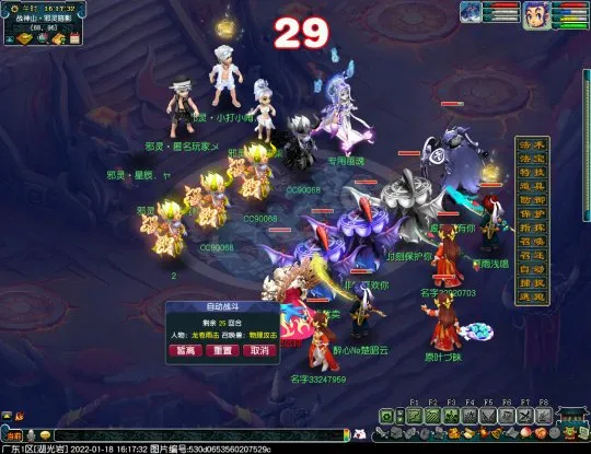 《梦幻西游》战神山战歌回响副本