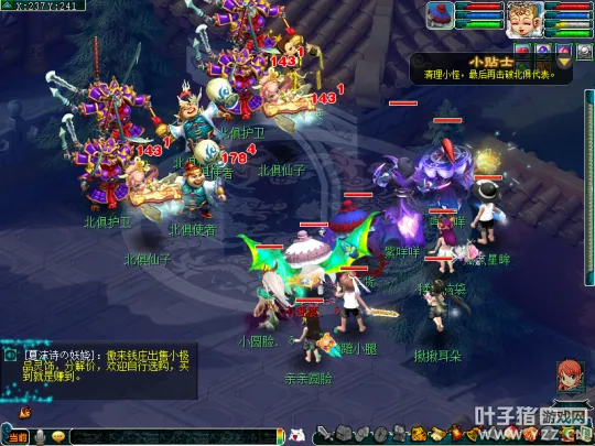 《梦幻西游》十一佳节活动攻略