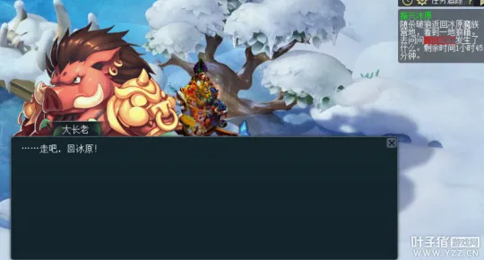 《梦幻西游》阶段二星之使者