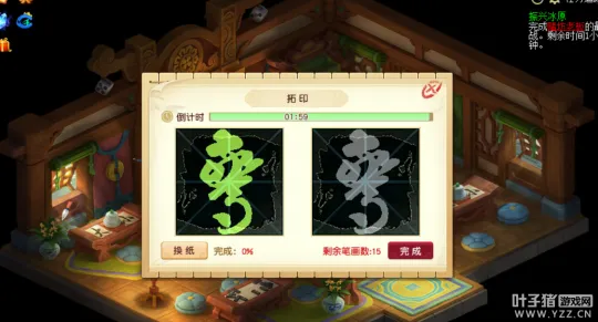 《梦幻西游》阶段二星之使者