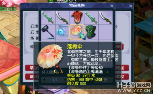 《梦幻西游》口袋版兵器库攻略