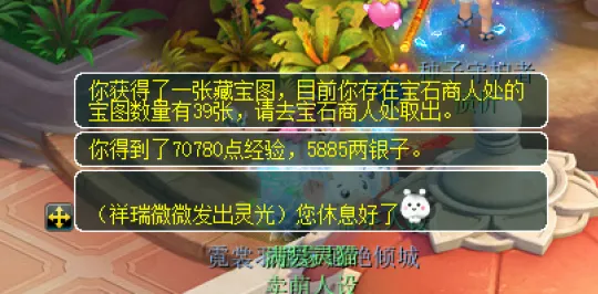 《梦幻西游》天下美食活动攻略