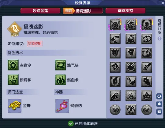 《梦幻西游》无底洞分家后依然强势