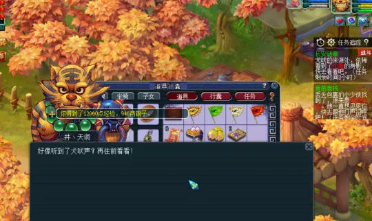 《梦幻西游》异世侠影限时资料片