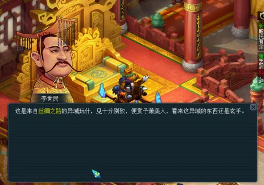 《梦幻西游》异世侠影限时资料片