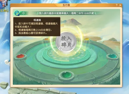 《梦幻西游》2024寒假资料片天命之路