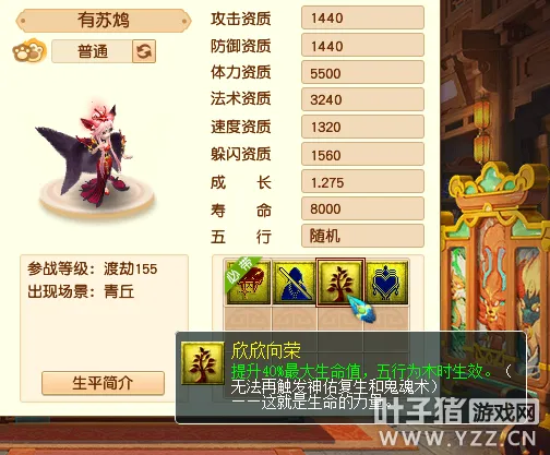 《梦幻西游》新资料片召唤兽解析