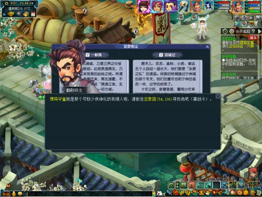 《梦幻西游》业焰熔金系列攻略