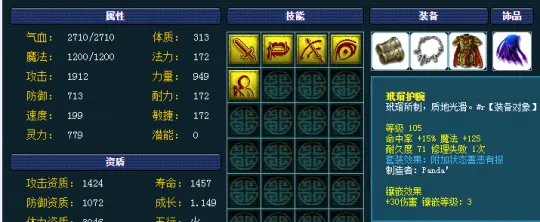 《梦幻西游》新手合成连善宝宝详解