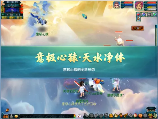 《梦幻西游》2024寒假资料片天命之路