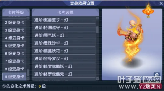 《梦幻西游》强基攻略