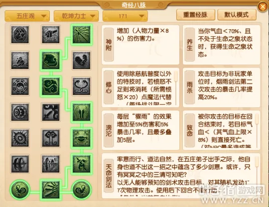 《梦幻西游》万寿真仙流派实测