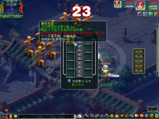 《梦幻西游》永动机与神兽对比