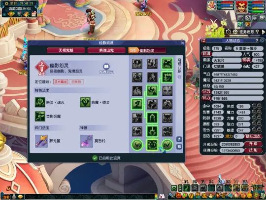 《梦幻西游》女魃墓三流派经脉点法解析