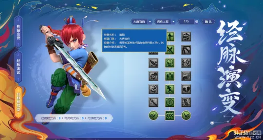 《梦幻西游》2021资料片装备涨价分析