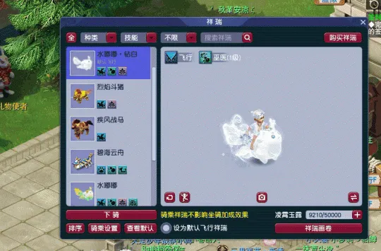 《梦幻西游》祥瑞系统新玩法